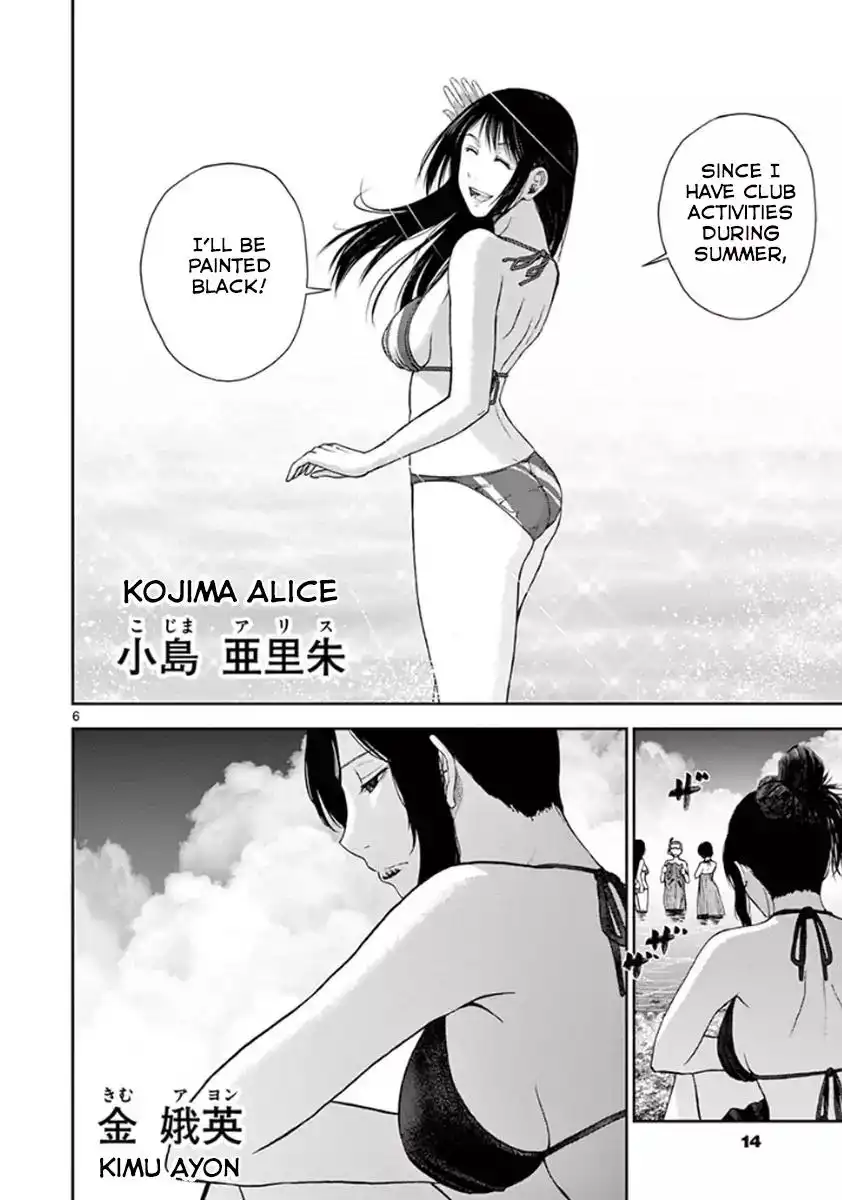 Alice on Border Road Chapter 4 12